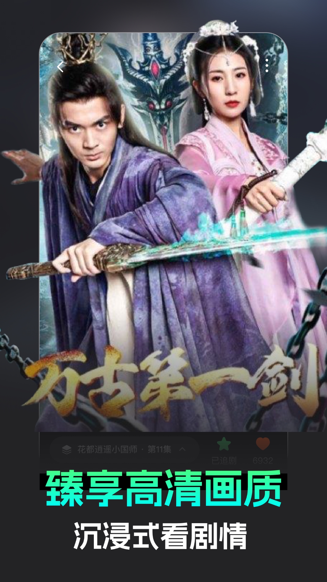 蕉果免费短剧