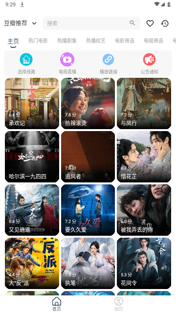安忆影视软件版