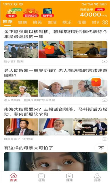 指尖世界红包版下载APP