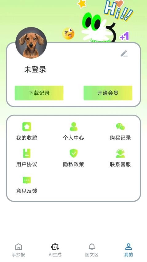 AI手抄报