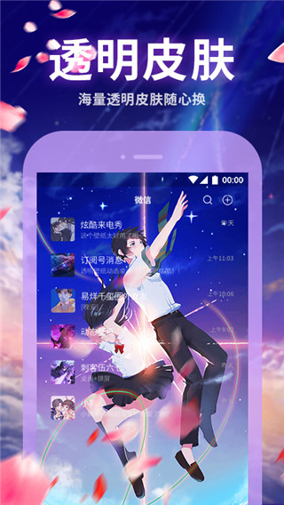 主题动态壁纸手机版