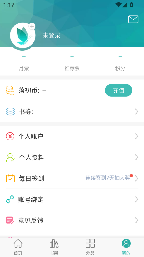 落初文学