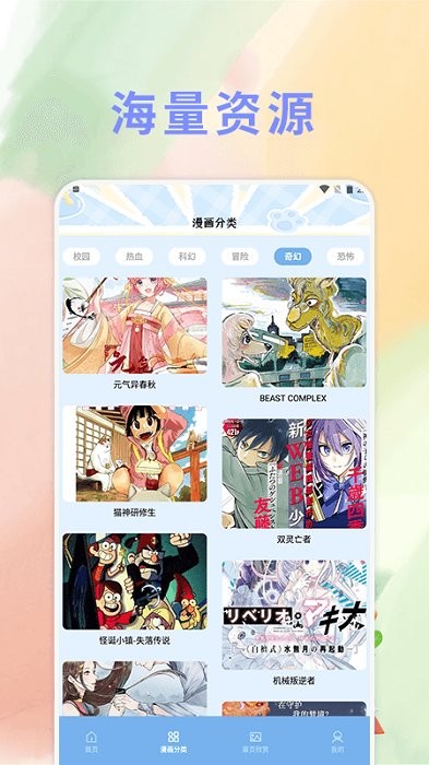 薯条漫画免费阅读