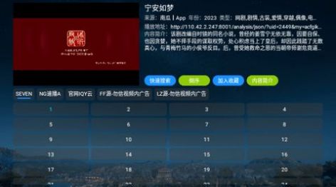 奇奇影视仓V3最新版APP