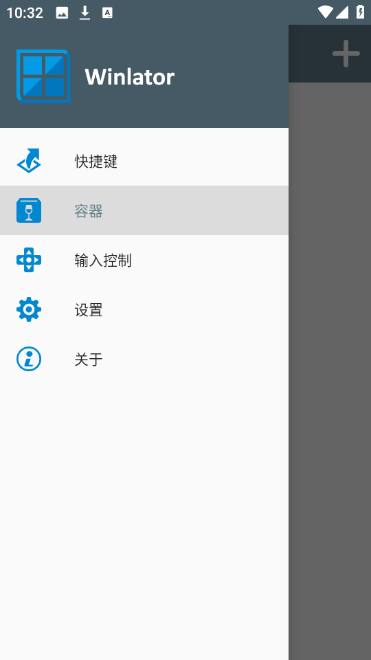 Winlator汉化版