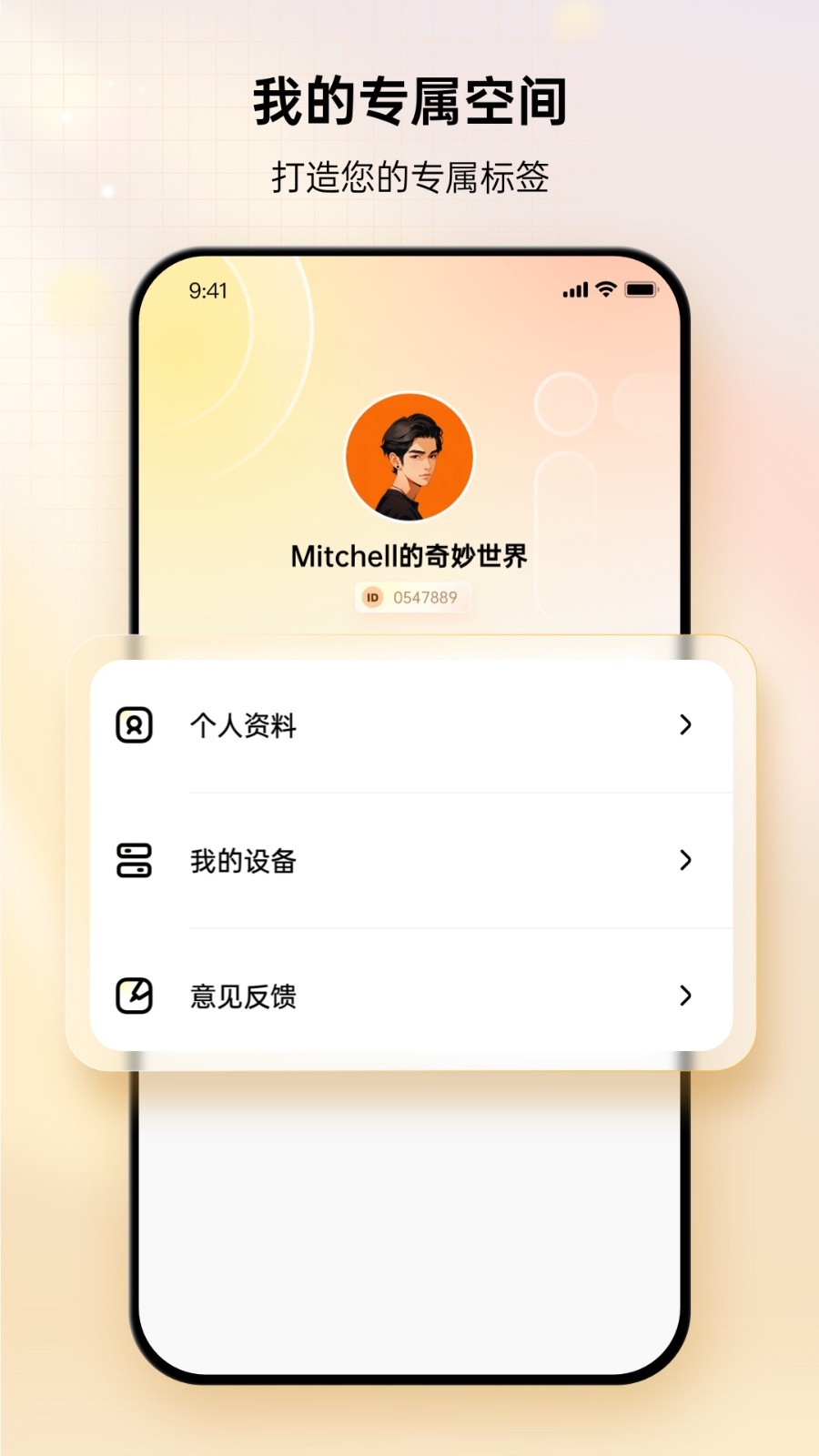 i37健康软件版