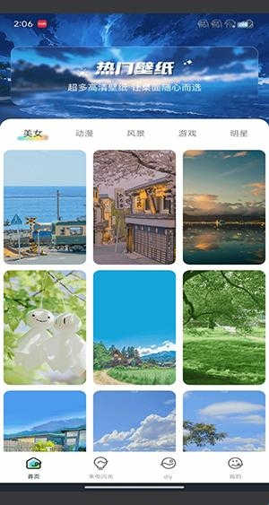 壁纸喵喵大全