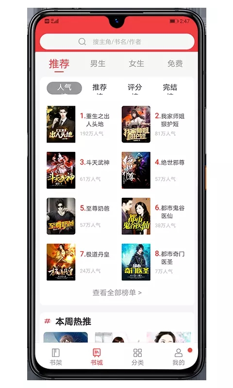 木瓜小说阅读器免费下载安装