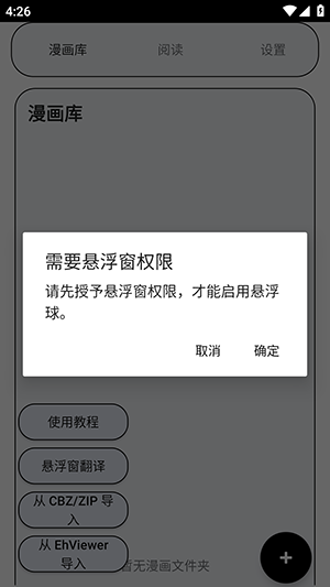 MT阅读器