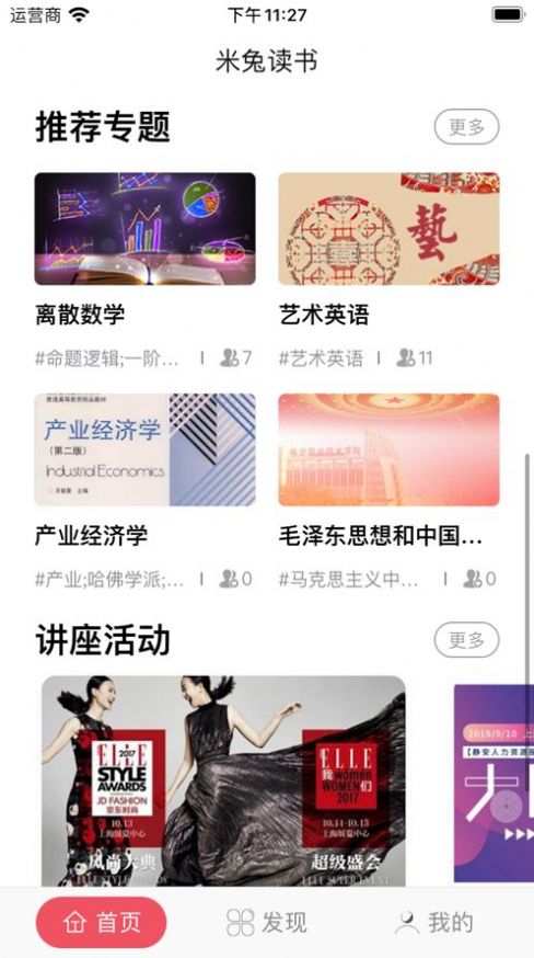 米兔读书下载