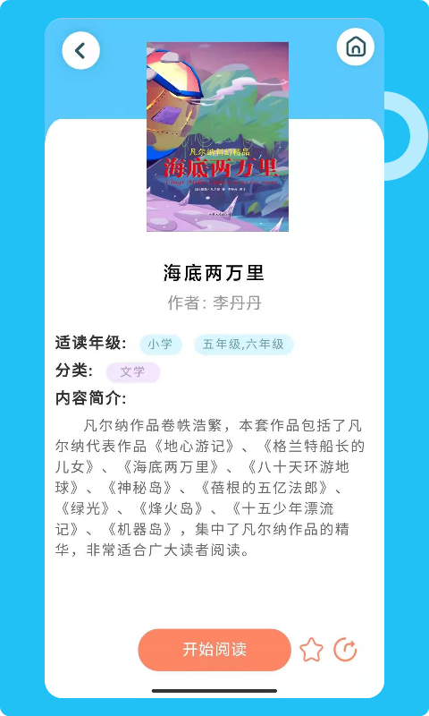 知了阅读馆app客户端