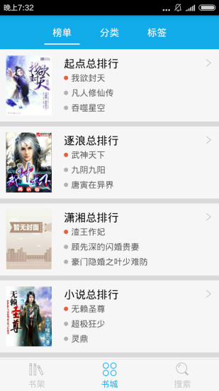 闲读小说APP下载客户端