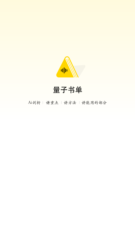 量子书单