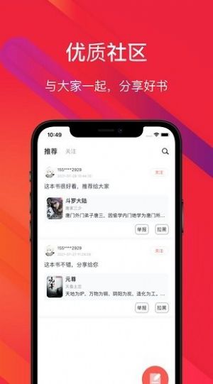 吾阅书屋电子书app版