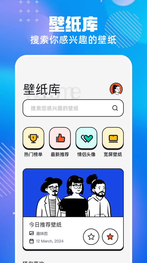 免费主题pro软件下载