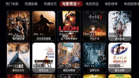 天微影视软件下载