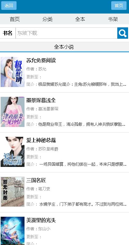 双阅小说APP软件
