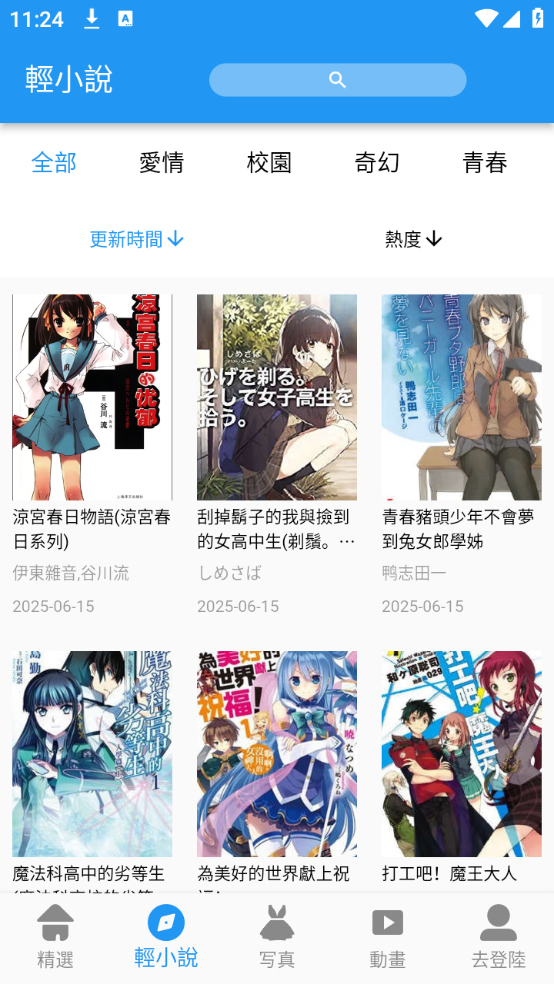 CopyManga漫画