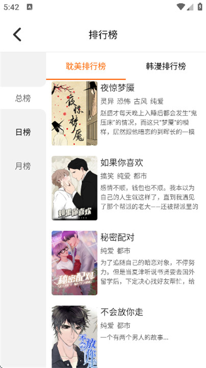 基德漫画