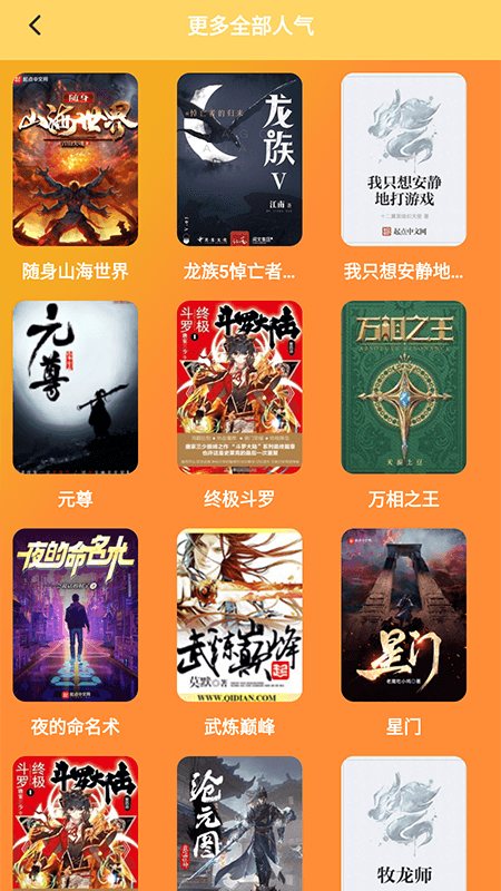 追书大师阅读器APP最新版