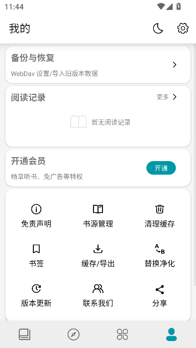 群星小说