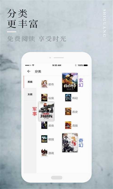 嗨畅小说APP