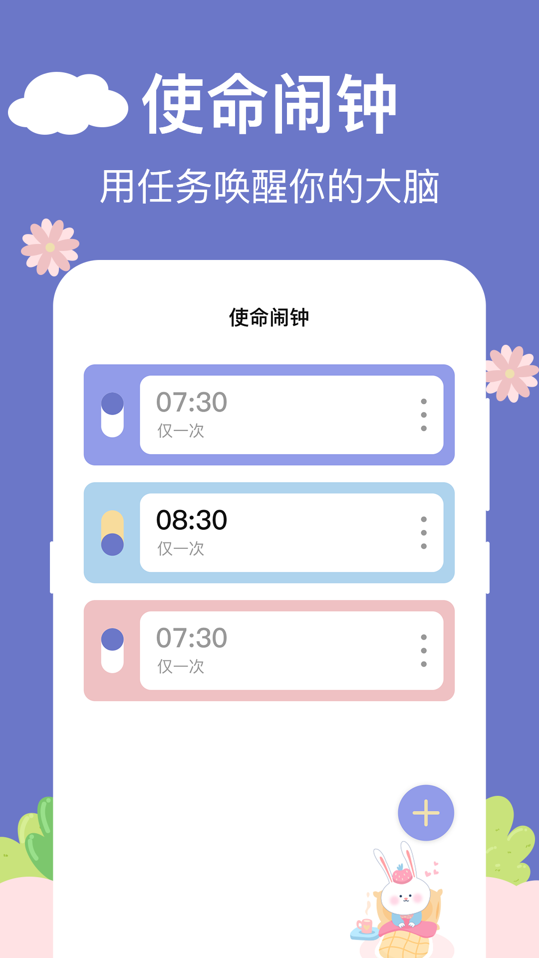 悬浮秒表