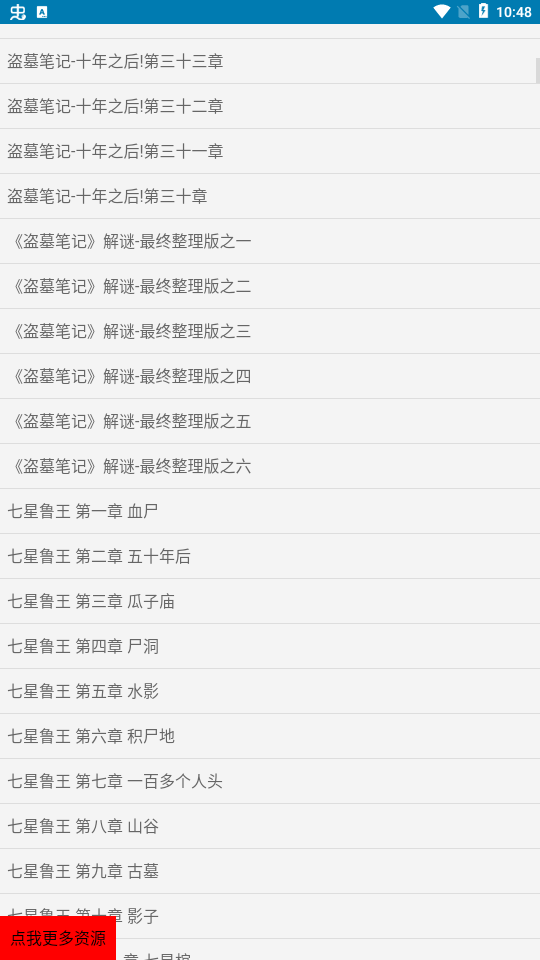 找书神器