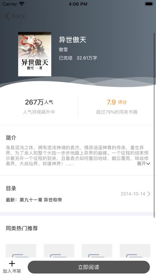 多咪阅读APP