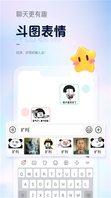 手心输入法手机版