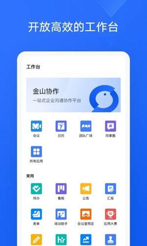 金山协作