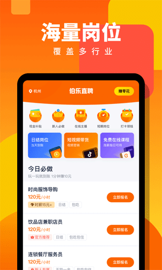伯乐直聘
