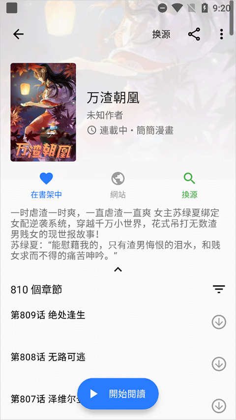 全是漫画