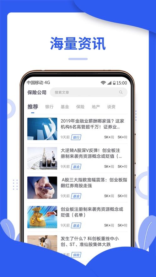 JFC财经APP手机版客户端