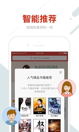 快快阅读APP手机