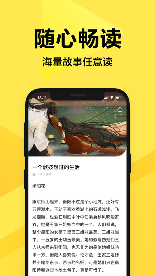 来鸭APP版