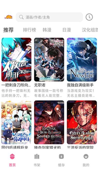 新萌喵漫画