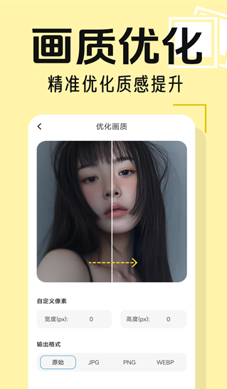 美美P图秀