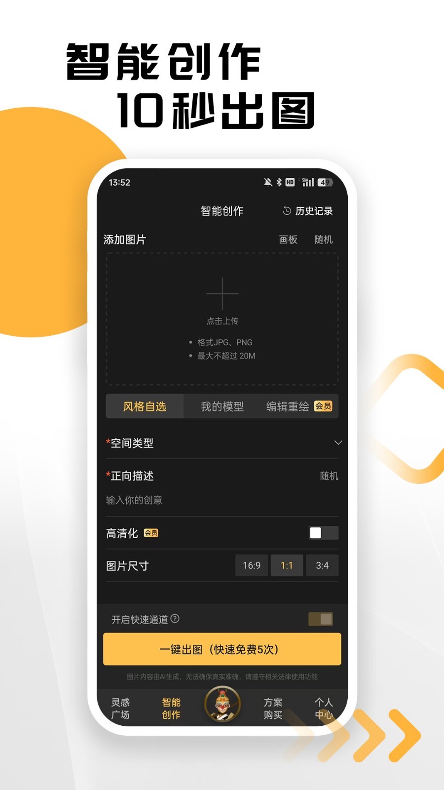 草图里