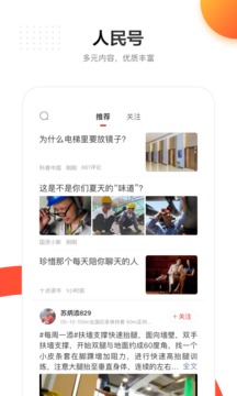 人民日报app下载安装