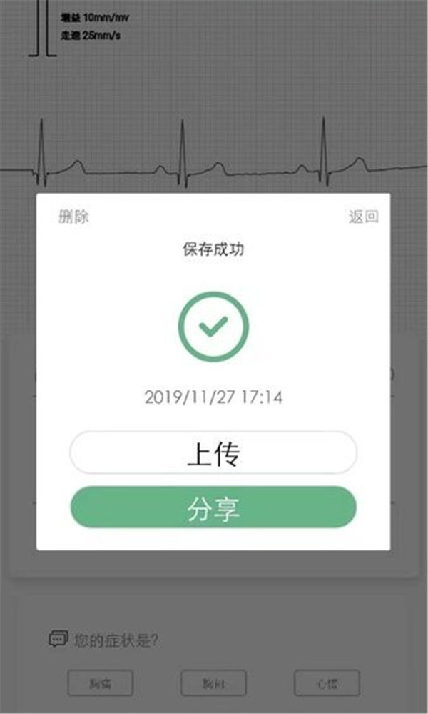 未然之光心眼