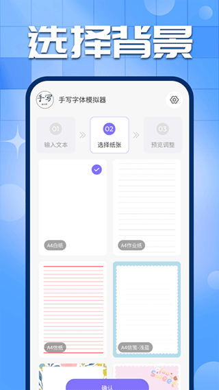 手写字迹模拟器免费版