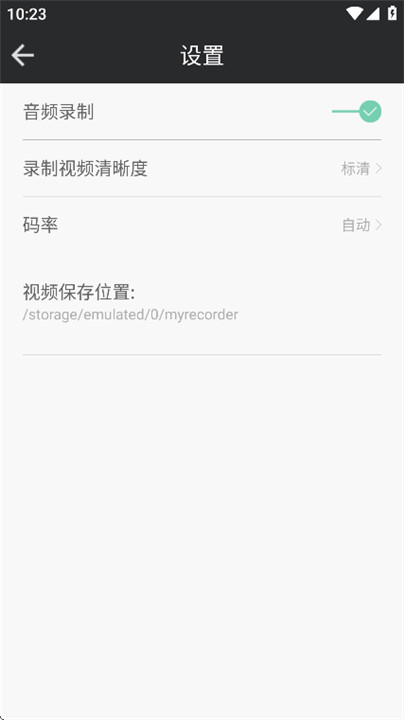 完美录屏大师