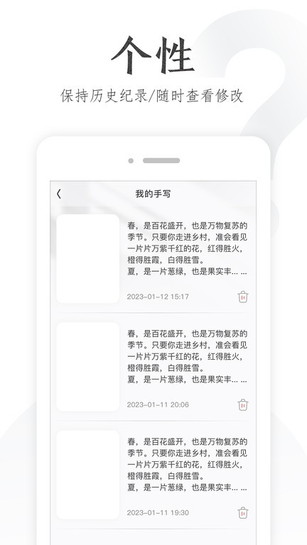 懒人手写模拟器