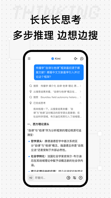 KimiChat