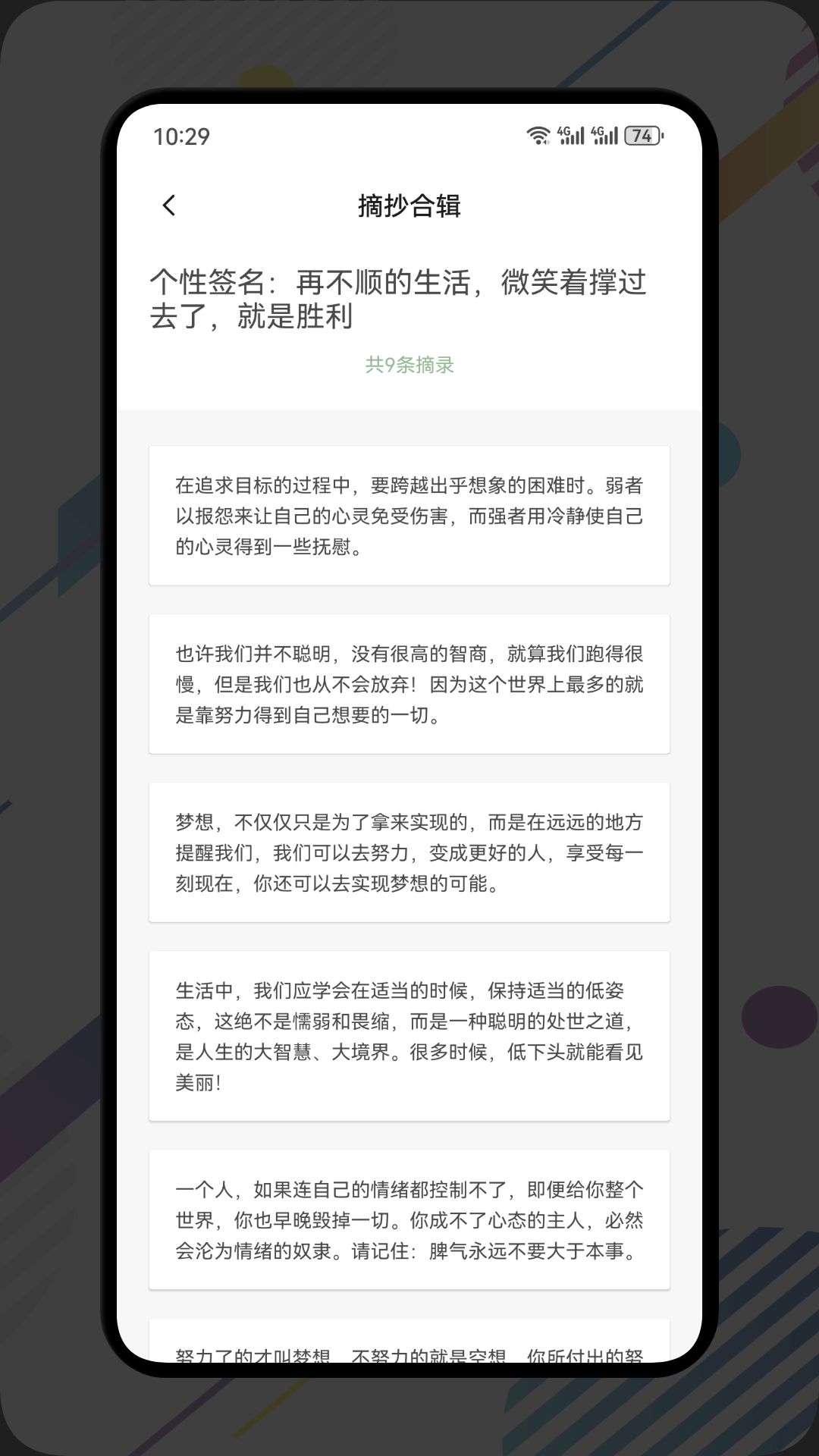 荧光阅读屋软件最新版
