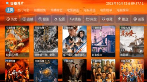 4K云观TV软件版