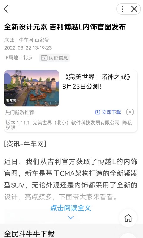 乐看热点资讯app版