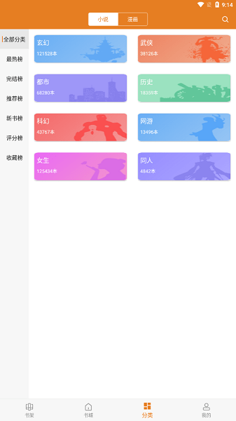 顶点小说app下载ios最新版2023