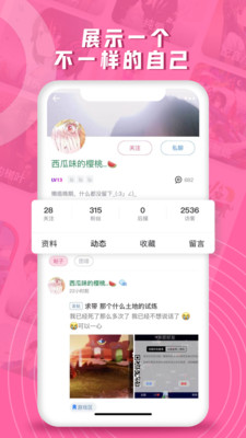 第一弹软件最新版